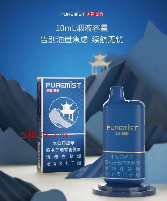 本雾楚韵一次性价格多少?烟油容量多少?