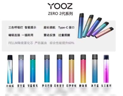 柚子unipro和悦刻五代