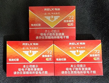 悦刻燃情桑巴口味评测,好不好抽?