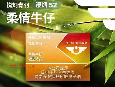 悦刻国标烟弹数字代表什么?