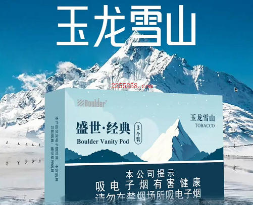 Boulder铂德玉龙雪山好抽吗?口感如何?