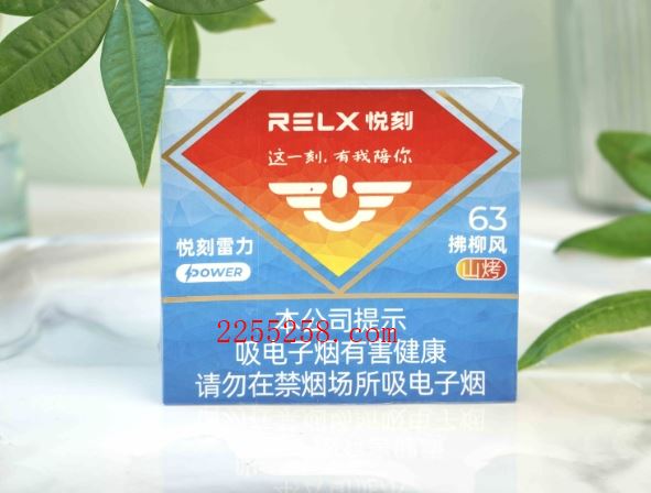 悦刻雷力烟弹拂柳风口味介绍