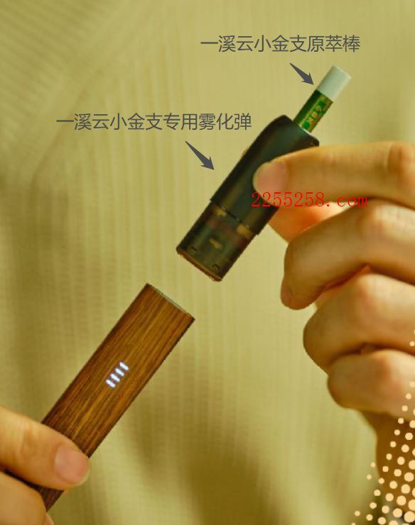 悦刻一溪云小金支推出4款新口味,附开箱测评