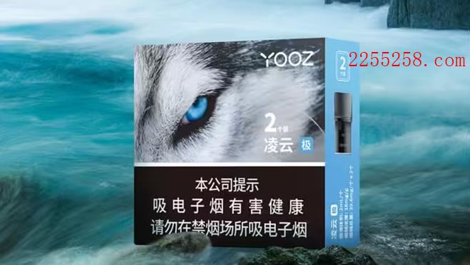 yooz柚子凌云极价格多少?