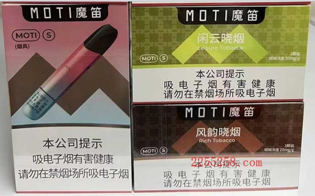 魔笛国标烟弹多少一盒?