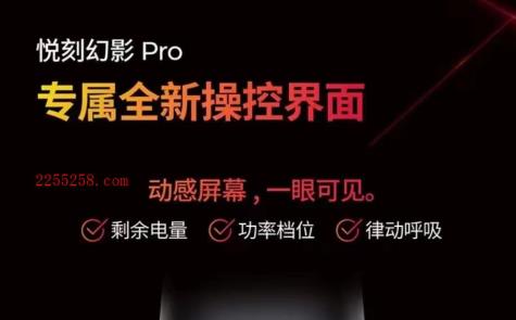 悦刻幻影pro怎么调模式?悦刻幻影pro有澎湃模式吗?