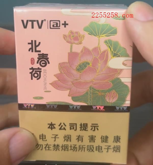 vtv北春荷多少钱一盒?