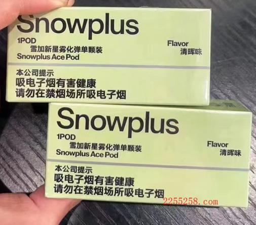 雪加新星烟弹多少钱一盒?