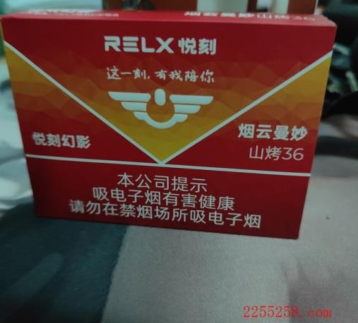 悦刻烟云曼妙口味好抽吗?
