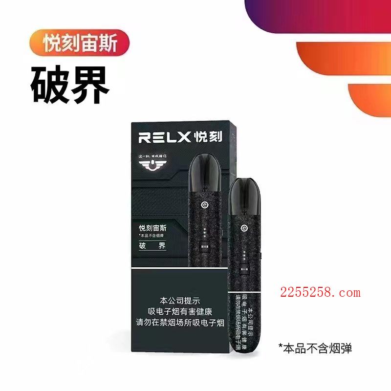 悦刻6代宙斯的价格是多少?
