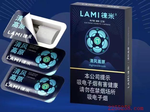 徕米清风高原烟弹价格多少?