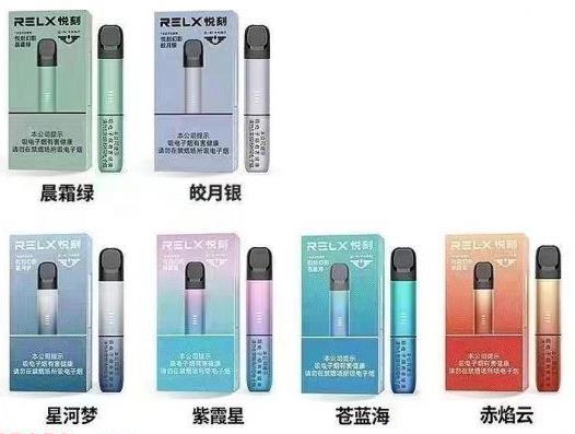 relx悦刻烟弹涨价120130元每盒正常吗?