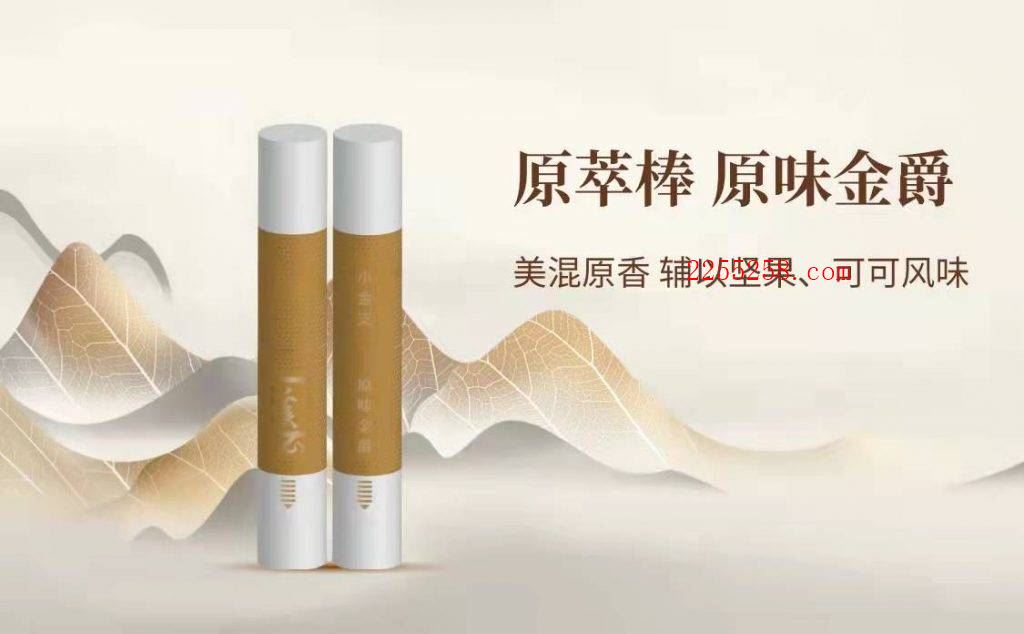 悦刻RELX一溪云系列小金支新款官方售价?