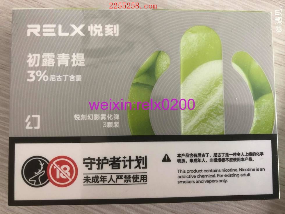 relx悦刻五代幻影烟弹初露青提口味测评