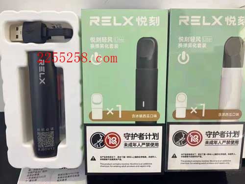 relx悦刻清风套装49元一套,引流神器49元一杆一弹