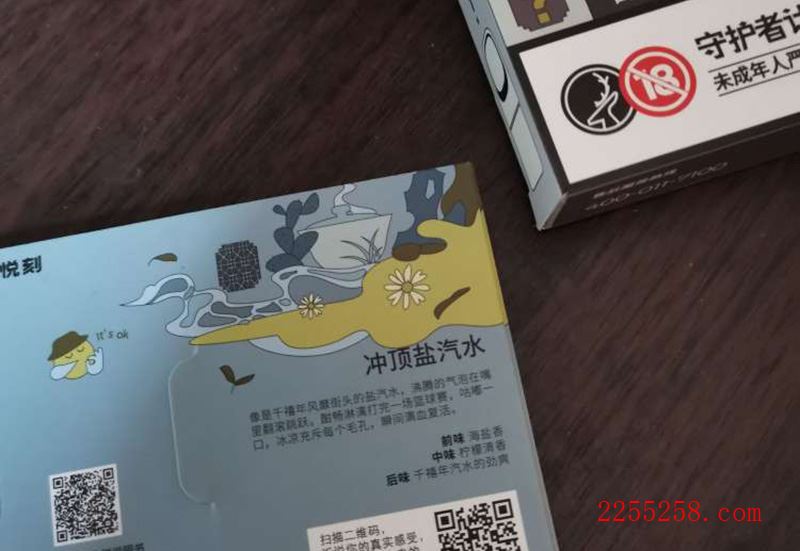 relx悦刻惊喜弹盲盒口味推荐冲顶盐汽水