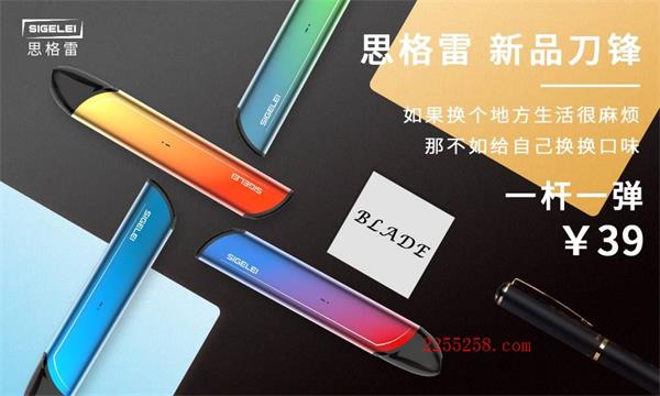SIGELEI思格雷-刀锋电子烟十五道锋味,锋利不止于芯