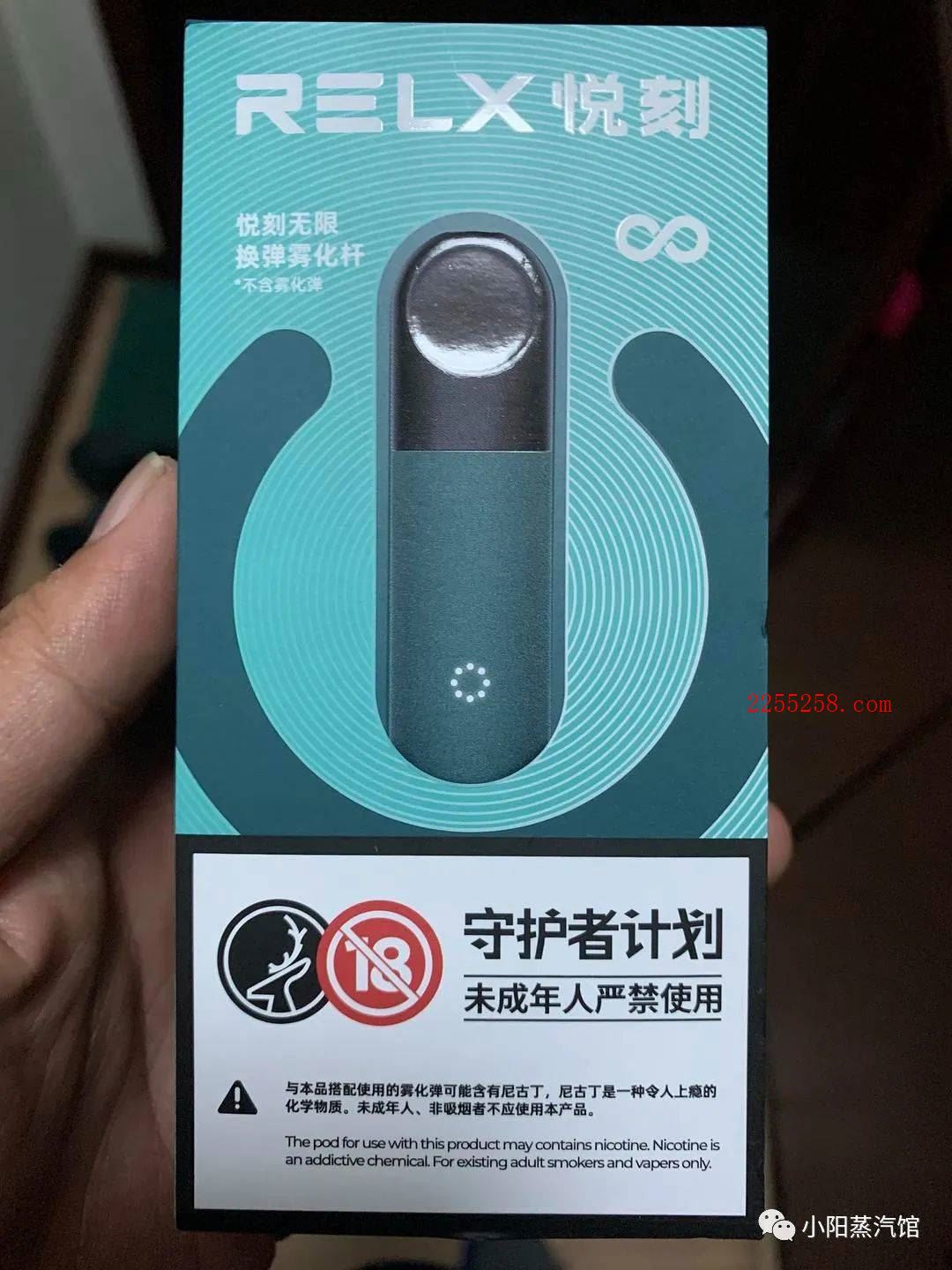 relx悦刻4代无限,荣获德国红点设计奖！