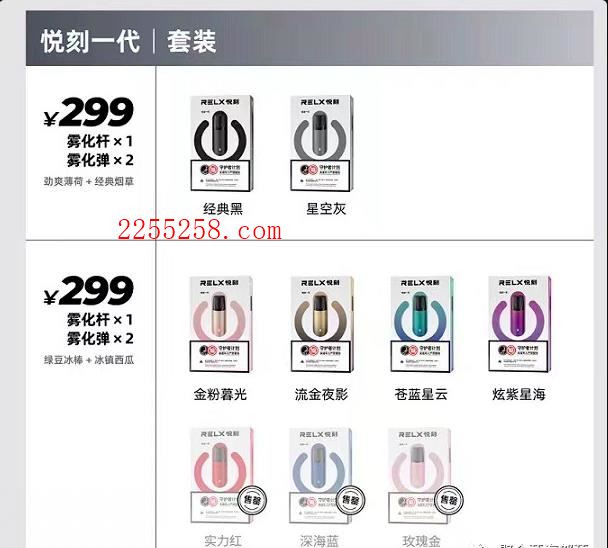 RELX悦刻全系列价格表介绍及购买流程