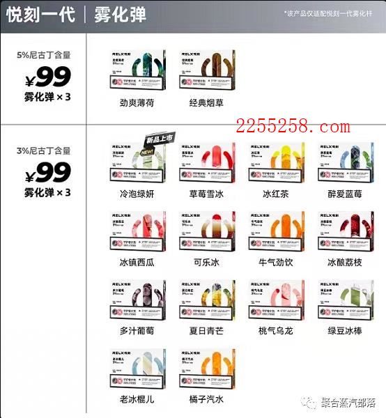 一代口味推荐|relx悦刻一代口味排雷