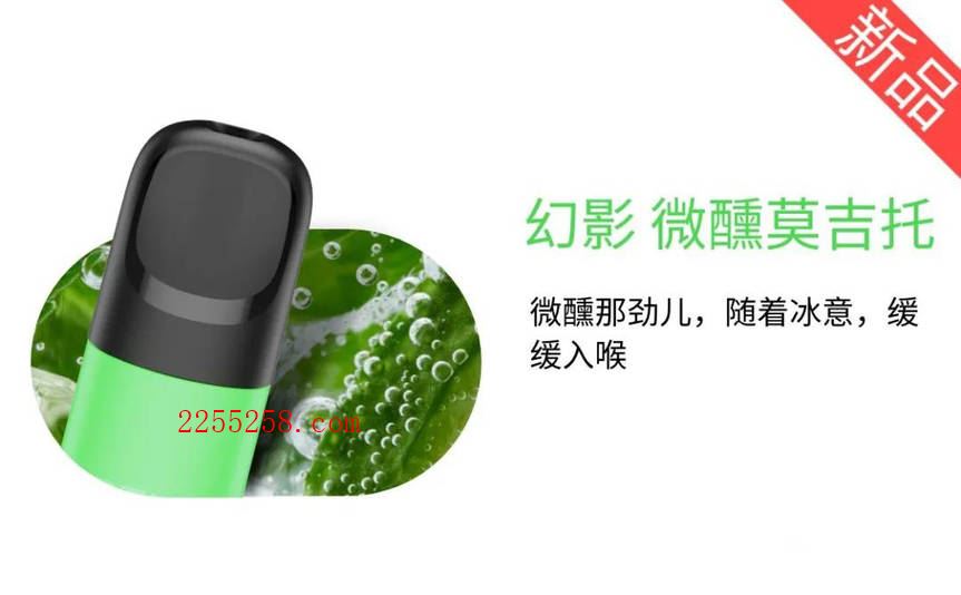 relx悦刻五代幻影系列烟弹微醺莫吉托口味推荐