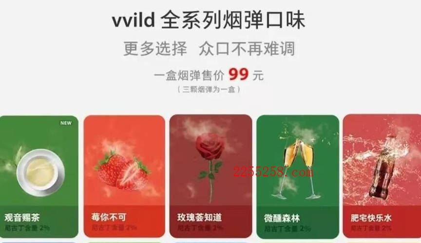 小野电子烟烟弹口味大全,哪种口味最好抽?