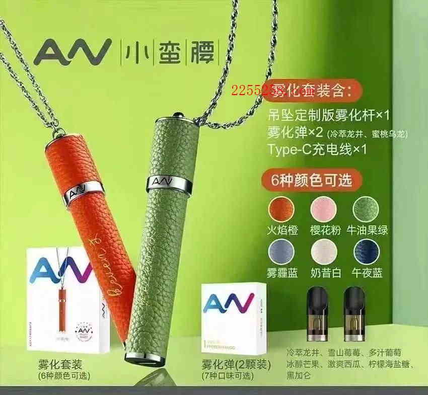 ANcc小彩条电子烟丨从一次性到换弹式,给你不一样的惊喜