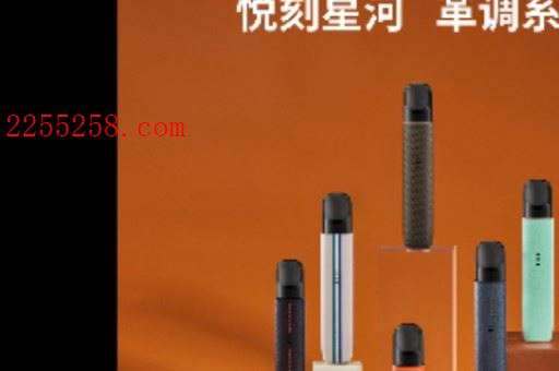 悦刻一手货源批发网站20块钱是真的吗?