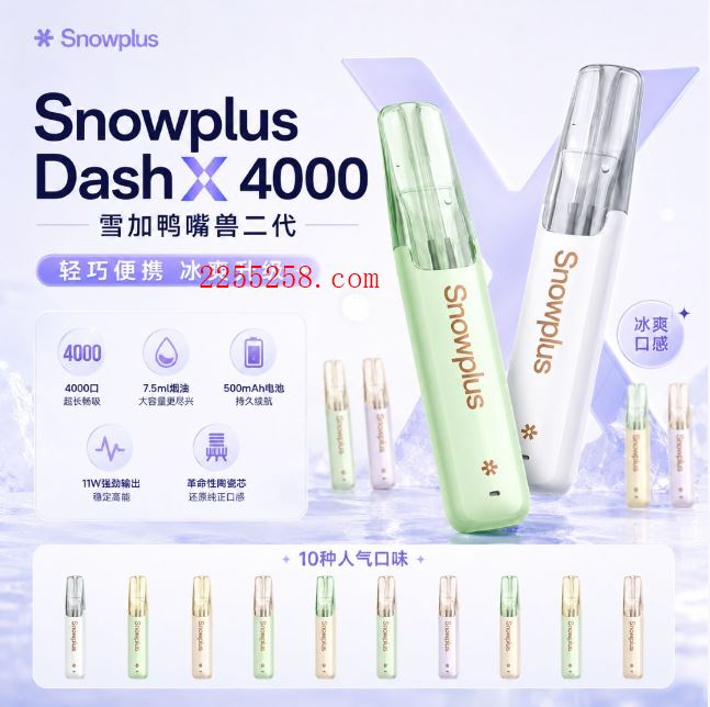 雪加鸭嘴兽二代Dash X 4000测评,三大升级重构一次性电子烟体验