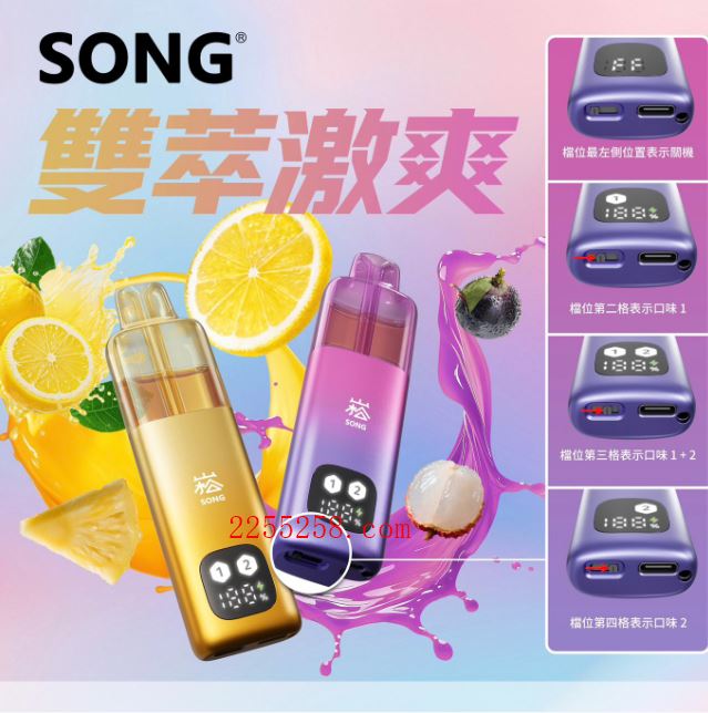 崧SONG A66 16000一次性电子烟评测 双味切换长效续航