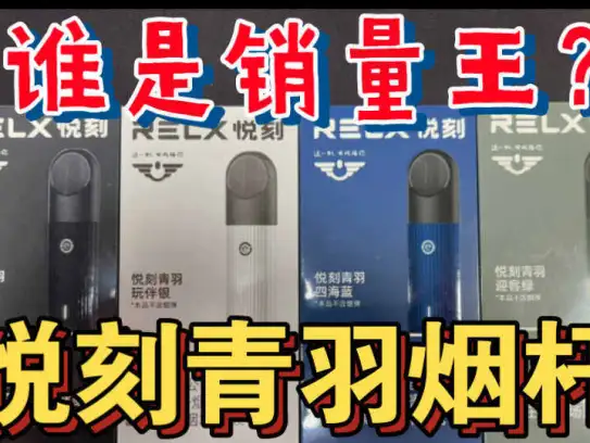 REXL悦刻五代幻影代理价拿货价格是多少？如何低成本拿货