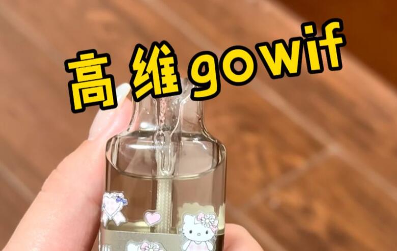 Gowif高维18000口一次性电子烟续航与口感真能兼顾吗?
