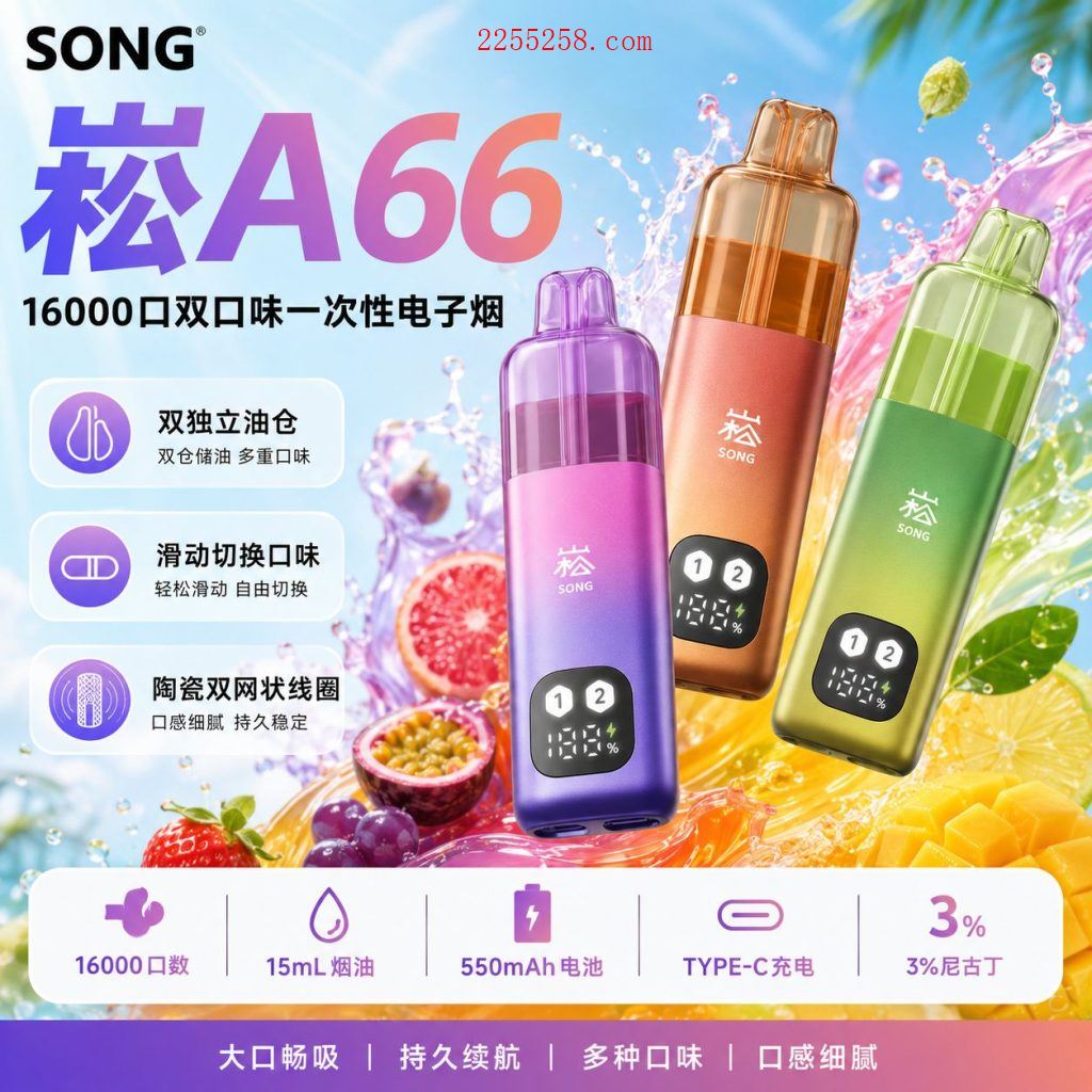 崧A66一次性16000口双口味雾化器核心参数解析