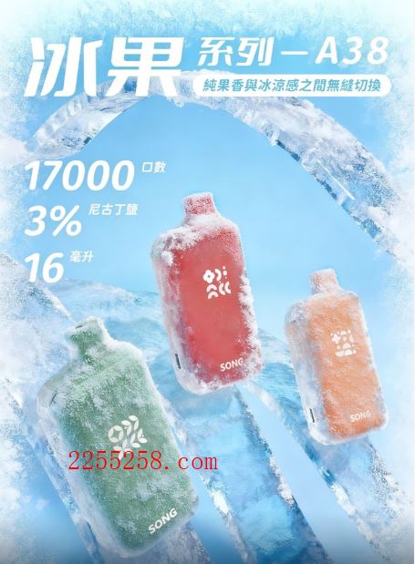 崧A38冰果17000口电子烟一键切换双模式,是真续航还是营销噱头?