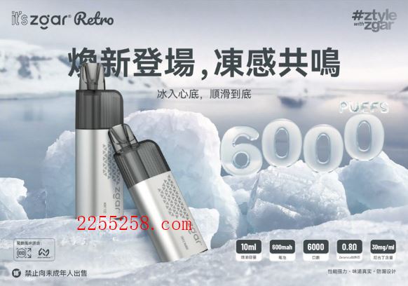 真格冰熊Zgar Retro 6000一次性电子烟怎么样？优点与缺点是什么