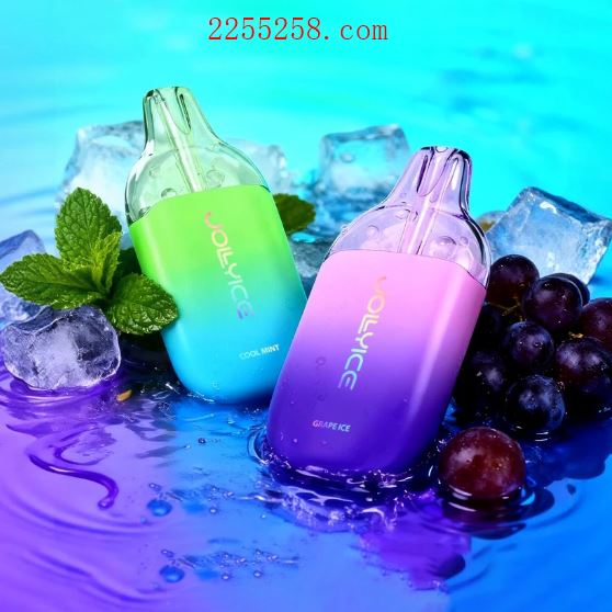 冰爆ICEMAX改名为Jollyice哪个口味好抽？